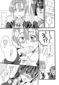 (C94) [ABLISS (Mei)] Splash Summer!! (Kyoukai Senjou no Horizon)