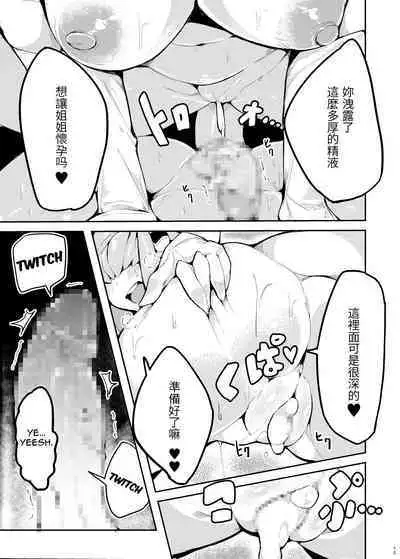 Jingai no Ero Hon Scylla no Maki