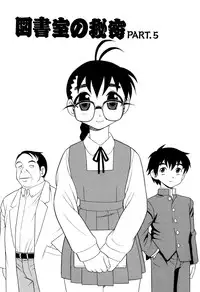 [Shinozaki Rei] Toshoshitsu No Himitsu | Secret In Library.