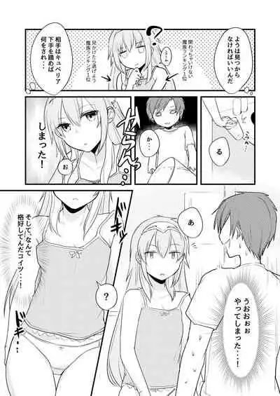 Lucky ☆ Kiyubekkusu