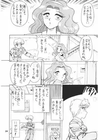 (C48) [Mutsuya] OSHIOKI WAKUSEI MUSUME G (Sailor Moon)