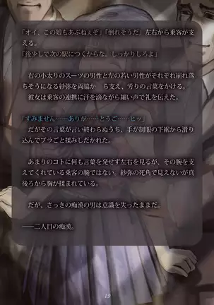 Inyo no Hisomu Machi ~Inyo o Karu Mono~