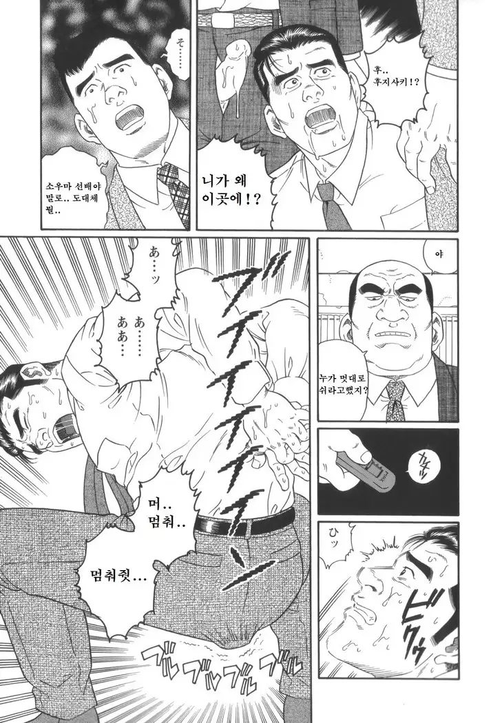 43-gai no Jouji | 43층의 정사