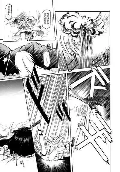 Shichisai no Lamuros I Ch. 1-6