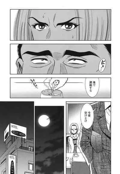 Melty Moon Ugly Man Rape