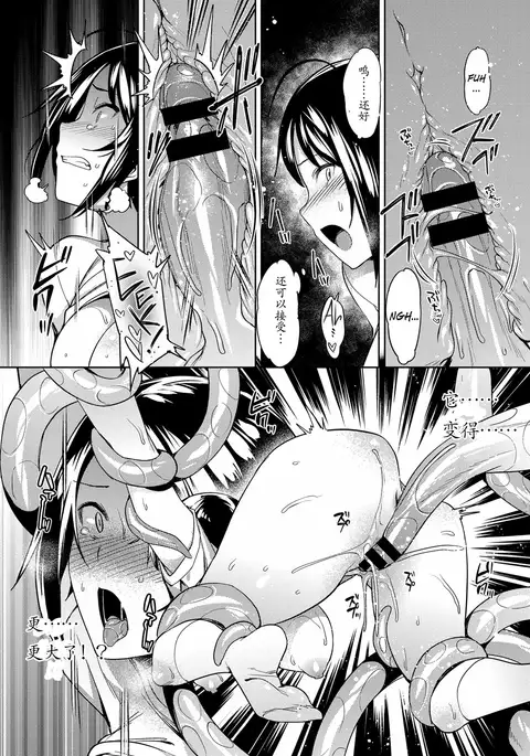 Stranger tono DOKI DOKI Newly-married life!? （Chinese）