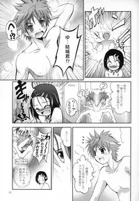 (SC39) [Studio BIG-X (Arino Hiroshi)] MOUSOU THEATER 22 (To LOVE-Ru)