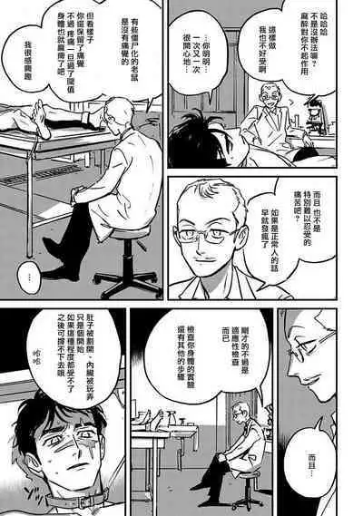 Sleeping Dead | 活死人 Ch. 1-3