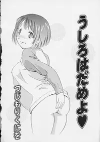 [Anthology] Oshiri Ecchi