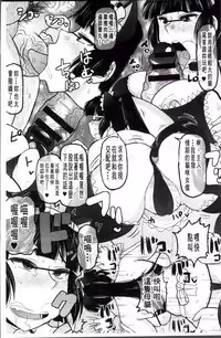 [Deep Valley] Haramase!! Seishun [Chinese]