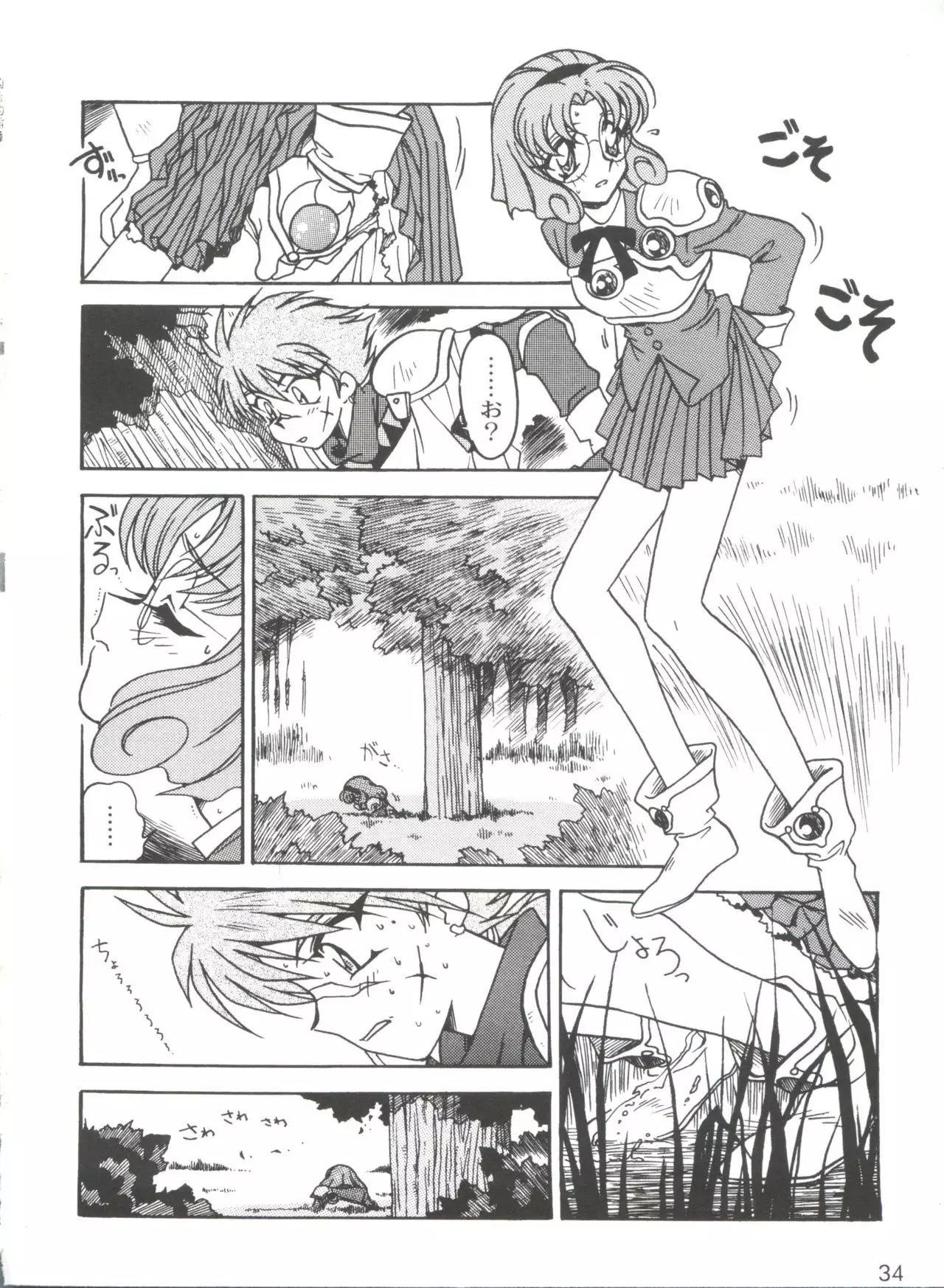 Kyouakuteki Shidou Selection