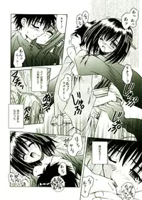 [Matra Milan] Kibourengetsu