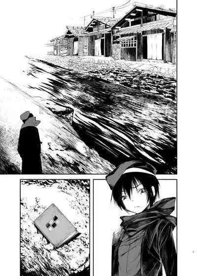 Kaisoikkenchou Aizoban