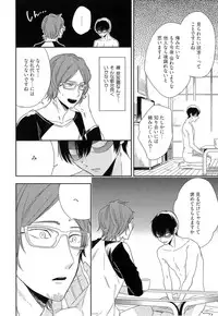 [Igohiko] Itoshi no Centimeter