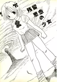 [Uchiyama Aki] Ecchi Gumi Chihiro