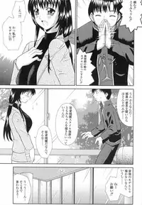 [Fujiyoshi] Mousou Gekijou