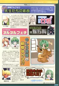 [Onigiri-kun, Hagiya Masakage] Pastel Chime Continue Visual Collection