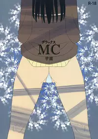 (SC45) [Semimogura (Yoshiie)] Deluxe MC Gakuen [English] [pesu]