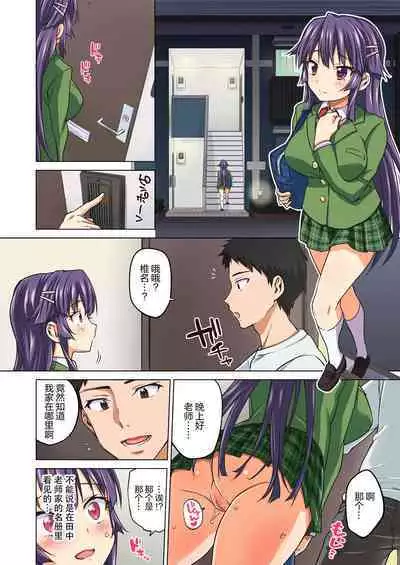 Chizuru-chan Kaihatsu Nikki Kouhen