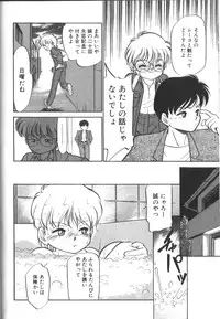 [Maka Fushigi] Tamago-cco