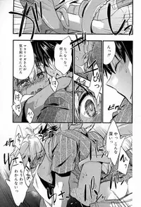 Koushoku Shounen Vol. 03