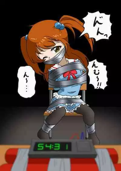 Jibaku Shoujo no Ayamachi