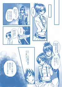 The Guardian of the Mist (Katekyō Hitman Reborn!)