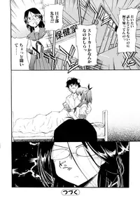 [Inu] Hatsu Inu 3 [Decensored]