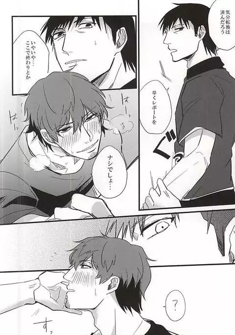 Natsu to Mugicha to.