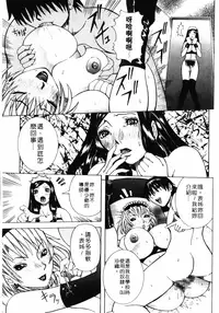 [Nico Pun Nise] Full Course | 秀色可餐 [Chinese]