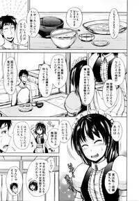 COMIC Mugen Tensei 2016-03