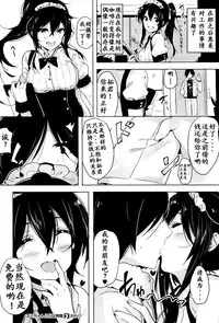 [ゆらん] エミちゃん(２１)は無職 (COMIC X-EROS #38) [Chinese] [炒鸡战士汉化组]