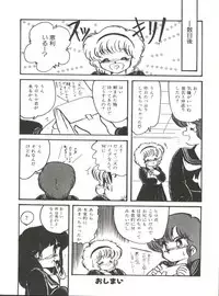 [Hibiki Jun] Doki Doki A Taiken