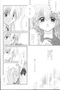 (C63) [Sakurakan (Seriou Sakura)] Manten no Hoshizora o Anata ni (Inuyasha)