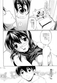 [Nakamura Uzuki] Keifu, Sakurairo