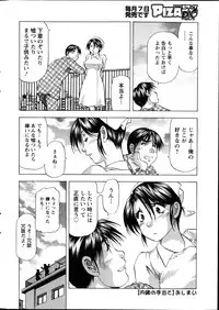 Action Pizazz DX 2014-08