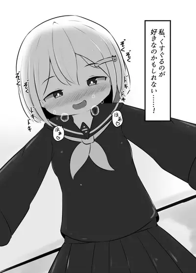 Maihara Shimai no Kusuguri Junan