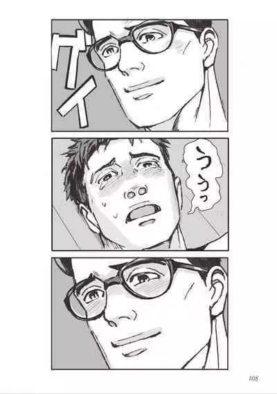 Bara to Tanpopo - Rose & Dandelion Jou