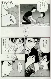 [Ogami Wolf] Shion no Yoru