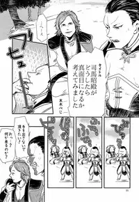 司馬ShowTime - きゅうん