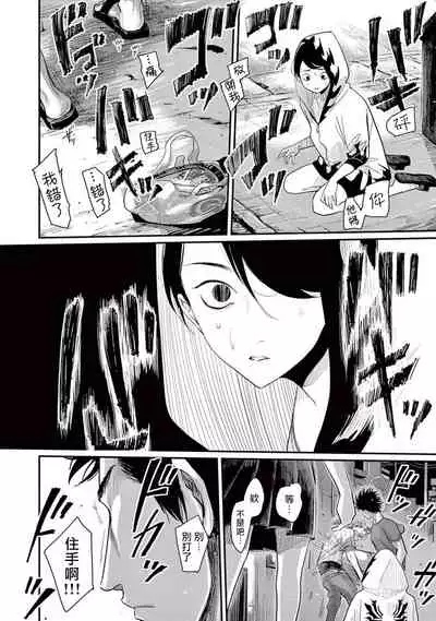 One Room Angel Ch. 1-5