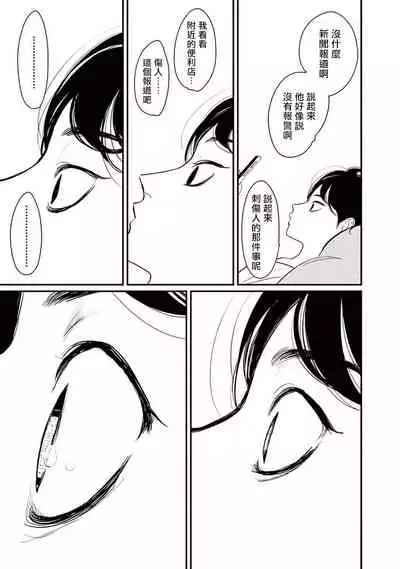 One Room Angel Ch. 1-5