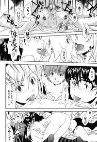 [Ryoumoto Hatsumi] Kite! Mite! Ijitte!