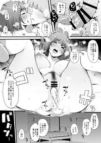 Boku no Kanojo wa Kotowarenai.