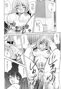 [Nanami Shizuka] EroEro Switch