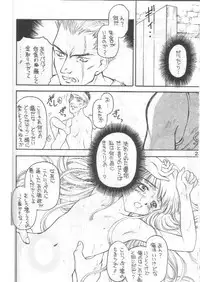 [Shadow's] Shadow's 4 (Valkyrie Profile)