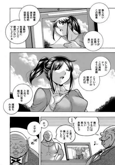 Jyoshi Daisei Yuuka Ch. 1-9