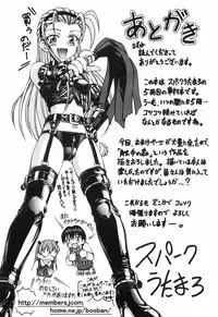 [Spark Utamaro] shiru wo Suu Nawa