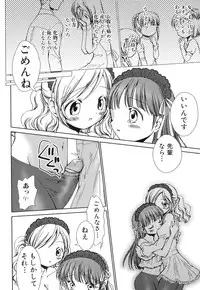 [Anthology] Futanarikko Lovers 6