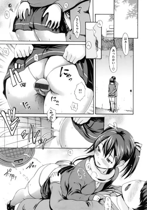 toro ma n sutairu + tora no ana rīfuretto